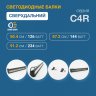 Четырехрядная LED-балка дальнего света, 234 Ватт, серия C4R0