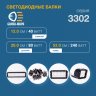 Балка комбинированного света, 240 Ватт, серия 3302