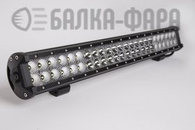 Светодиодная балка 144 Ватт комбо, оригинальные диоды