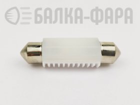Лампа светодиодная 12v T11 39mm matt canbus /2177/