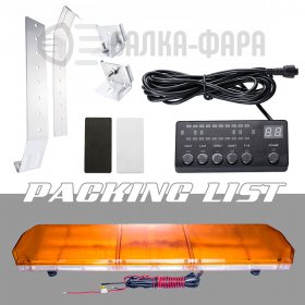 Балка проблесковая 220W желтая 12-24V